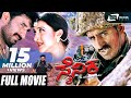 Sainika ಸೈನಿಕ Kannada Full Movie Yogeshwar Sakshi Shivanand Patriotic Movie