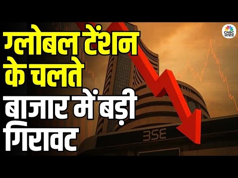 Share Market Update: छोटे–मझोले शेयरों में हाहाकार! बाजार में बड़ी गिरावट |  Mid-Small Cap Crash