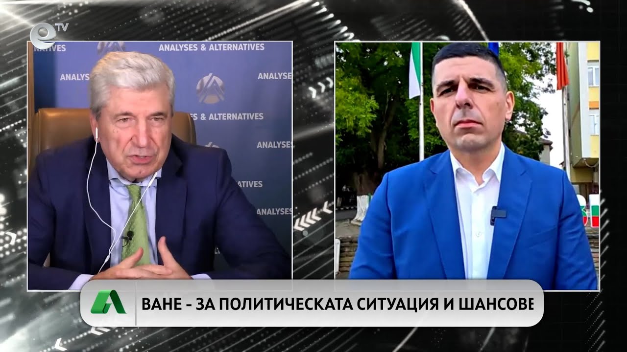 „Алтернативата“ с Илиян Василев | 29.09.2025