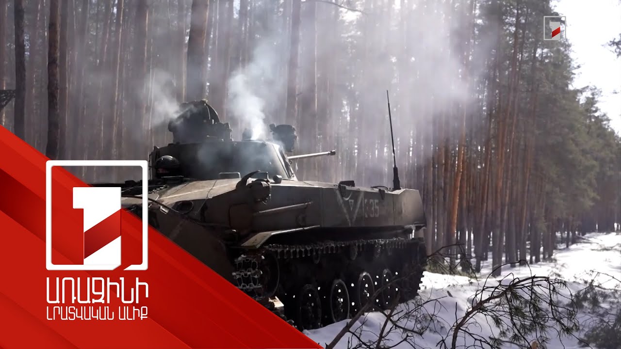 Արդեն մեկ տարի շարունակվող ռուս-ուկրաինական պատերազմի միջազգային արձագանքները