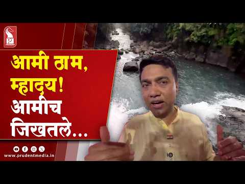 CM Sawant Reaffirms Goa’s Mhadei Legal Fight, Refuses Comment On Joshi’s Plea