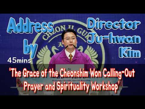 Address by Director Ju-hwan Kim_1722nd Workshop | March 14 (Sat), 2026