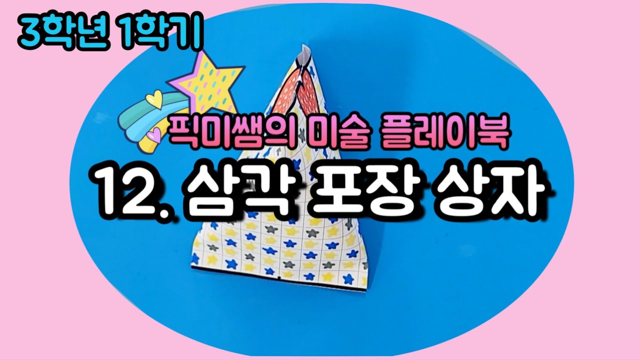 색연필 조형 수업
