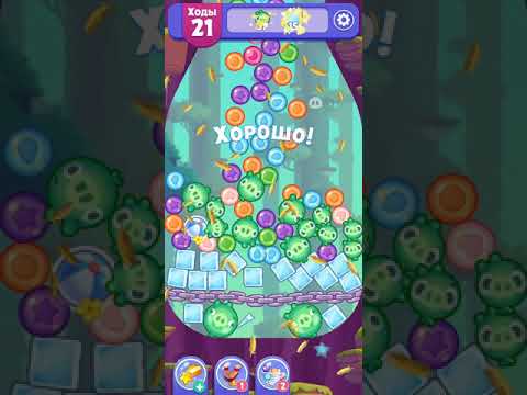 Angry Birds Dream Blast lvl 972