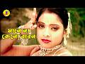 Mane Na Kono Baron মানে না কোন বারন Popy Sahara Bishakto Chokh Bangla Movi