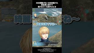 40分間動けないまま放置され救急隊に慌てて探されている頃のエビオ【切り抜き/エクス・アルビオ】#shorts #vcrgta3