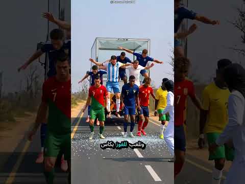 ⚽ رونالدو وميسي يهربان من السجن! 😱