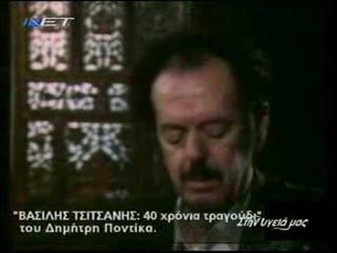 Vasilhs Tsitsanis interview part 2