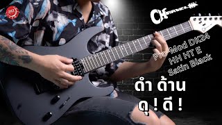 Video thumbnail for รีวิวเสียง | กีต้าร์ไฟฟ้า Charvel Pro-Mod DK24 HH HT E Satin Black | ดำ ด้าน ดุ ดี by musicconceptthailand