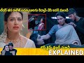Maathru Telugu Movie Explained Maathru Movie Review Movie Explained In Telugu