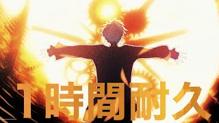【1時間耐久】神様の遺伝子／まふまふ【作業用BGM】【まふまふ】