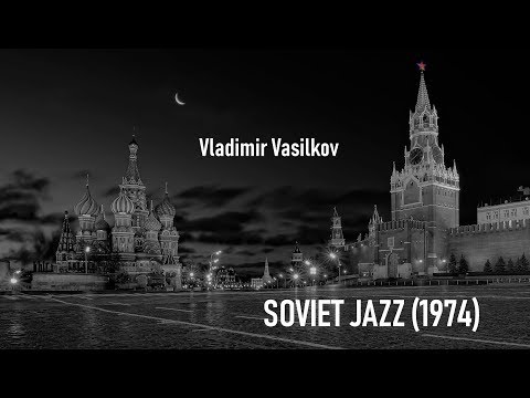 Vladimir Vasilkov band  / Soviet Jazz (1974)