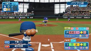パワフルプロ野球2026-2027_20260826221825