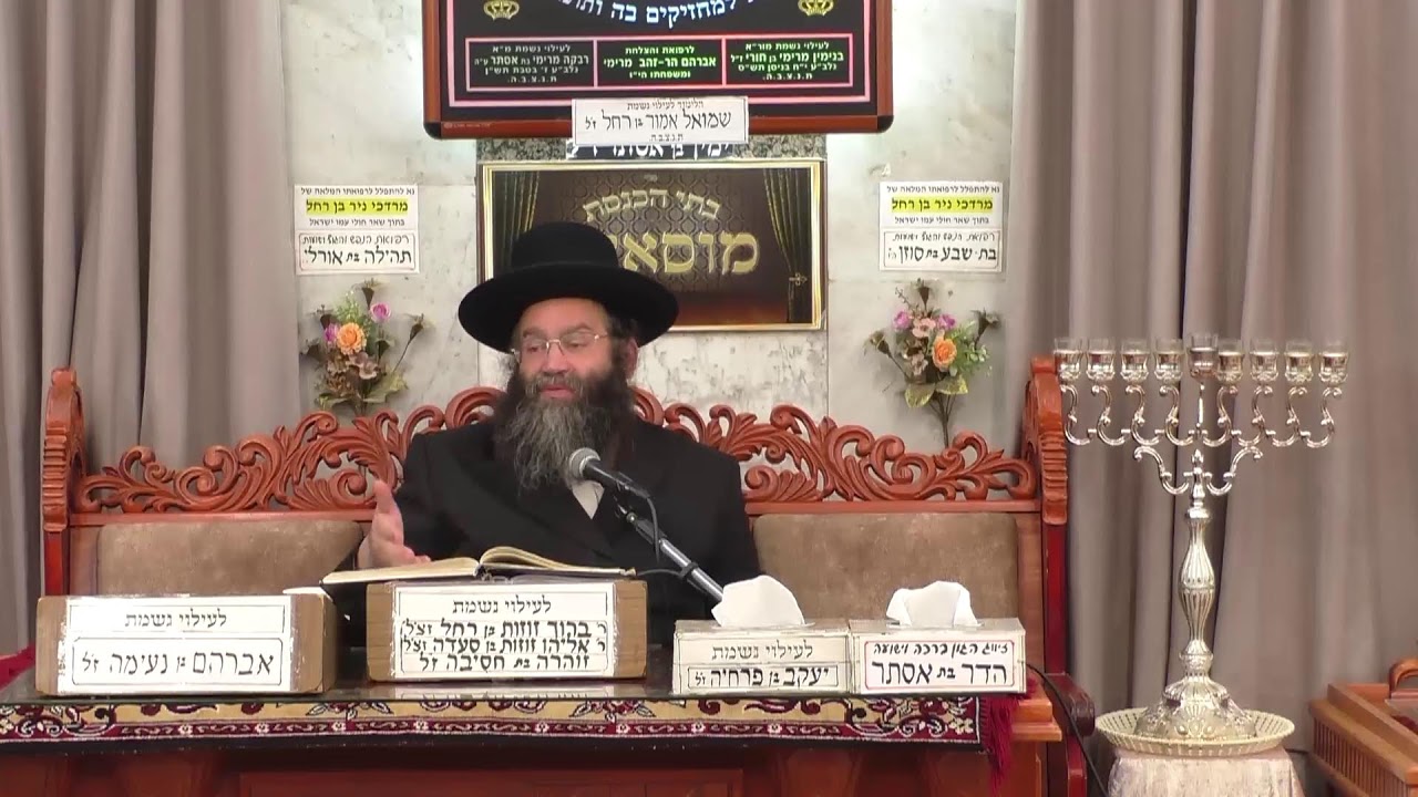 בית הכנסת מוסאיוף • יום רביעי כ' כסלו תשפ'ו