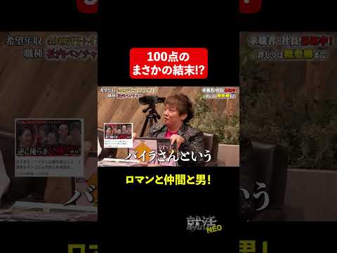 経済学科 本当は独占したい 【梁正熙】 希望年収 400万円　#就活NEO