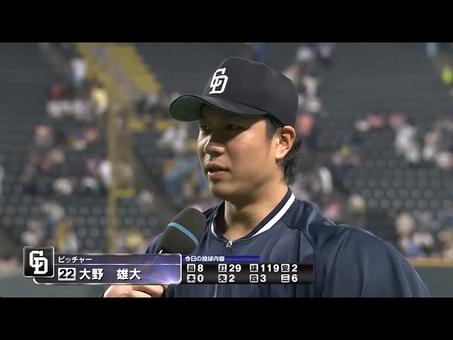 ドラゴンズ・大野投手ヒーローインタビュー 2015/5/29 F-D