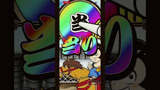 （DOPA）トップS賞当てた！！