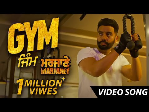 GYM | Ninja | Full Video Song | Marjaney | New Punjabi Movie | Yellow Music