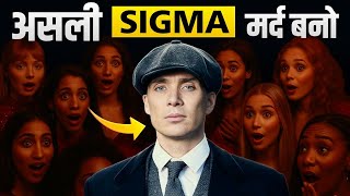 Download lagu 10 SIGMA RULES | How to Become a Real Sigma Male 🔥 mp3
