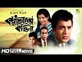 Kaya Hiner Kahini কায়াহীনের কাহিনী Bengali Horror Movie Full HD Utt