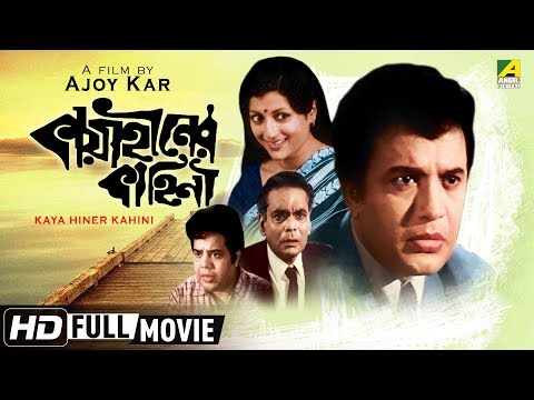 download lagu mp3 mp4 Bengali Horror Movie, download lagu Bengali Horror Movie gratis, unduh video klip Bengali Horror Movie