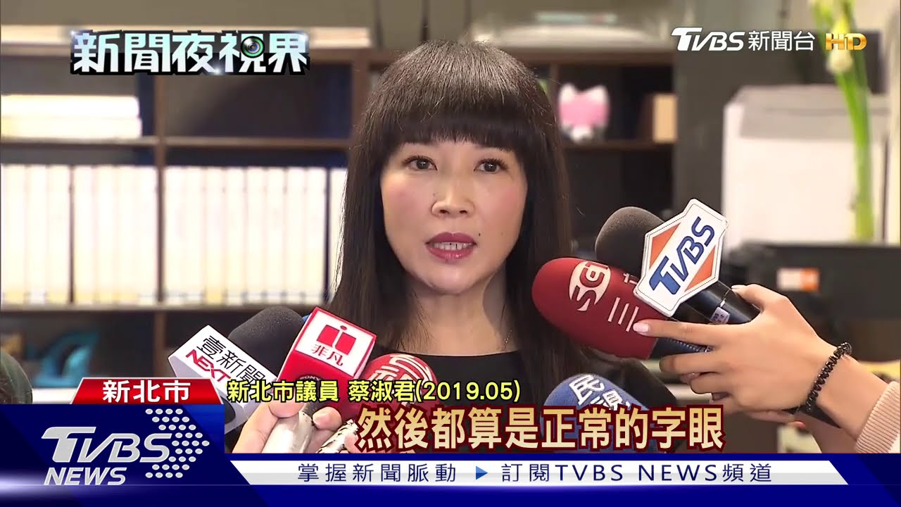 「新北美女議員」蔡淑君 自爆無預警昏倒