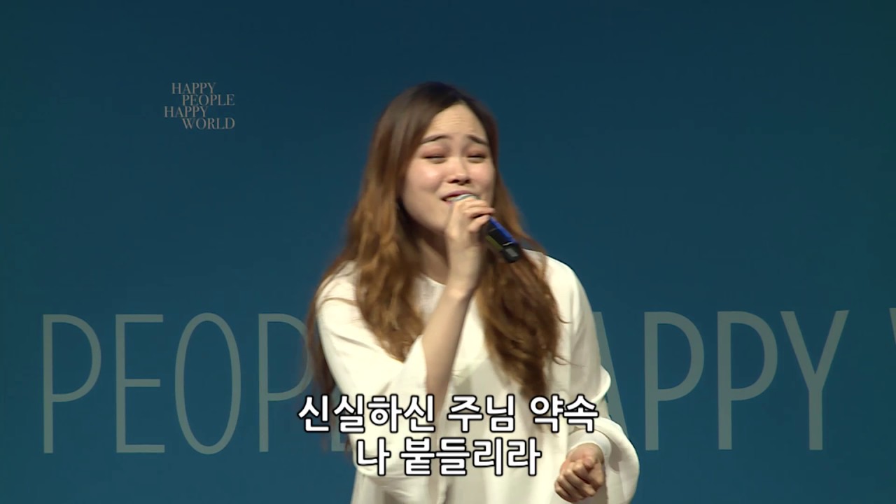 주님 뜻대로 살기로 했네 - 박지현