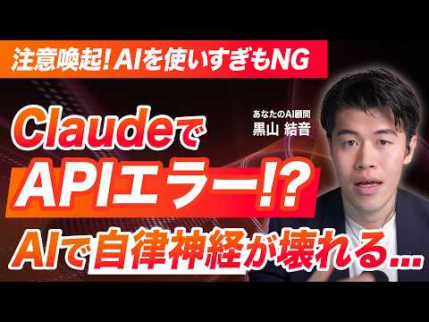 【速報】ClaudeのAPIエラーでOpenClawとClaude Codeが使えない緊急事態！