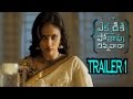 Ekkadiki Pothavu Chinnavada Latest Trailer 2 Nikhil Hebah Patel Nandita Swetha