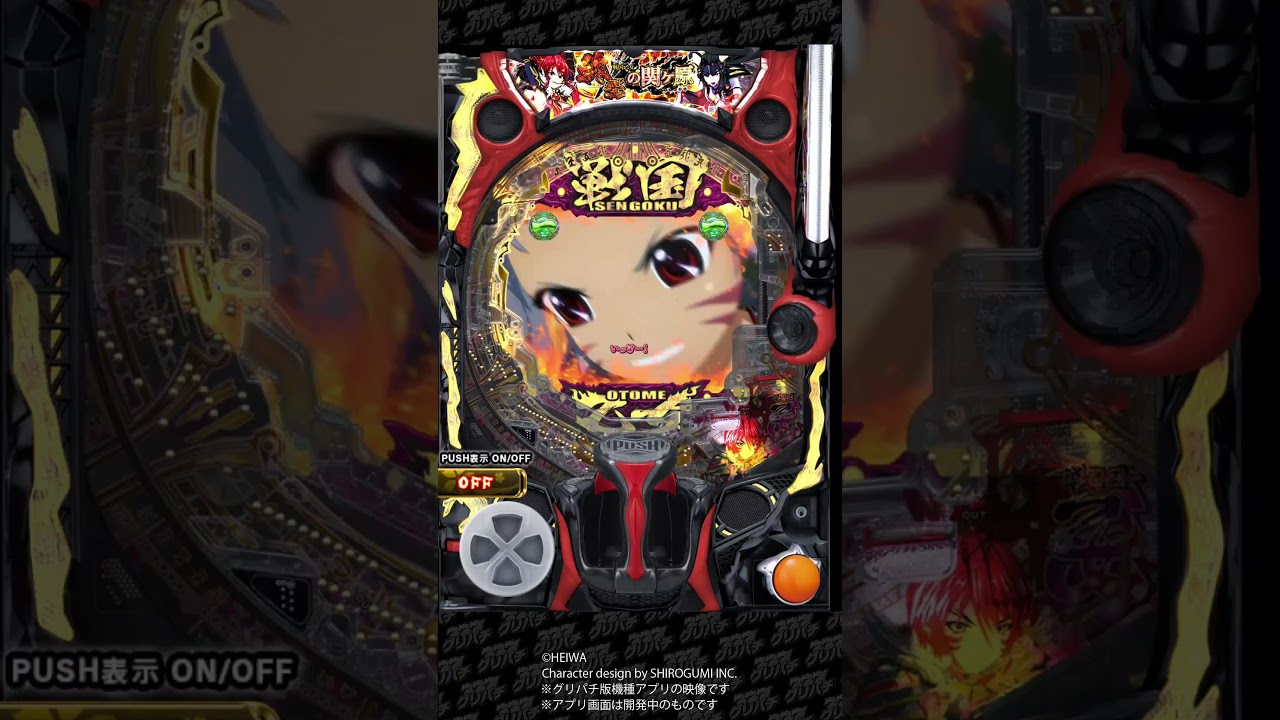 【P戦国乙女7 終焉の関ヶ原】発生すれば大チャンス萌えカットイン予告! #Shorts