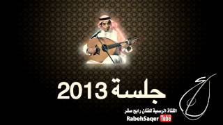 كلمات اغنية الزمن وراني رابح صقر