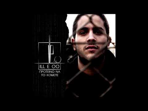 2. Προτείνω Να Το Κόψετε Feat Beto