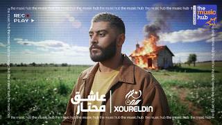 كلمات اغنية عاشق محتار نور الدين الطيار