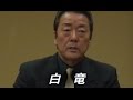 任侠映画 『関東極道連合会 第三章』予告 白竜 オールインエンタテインメント