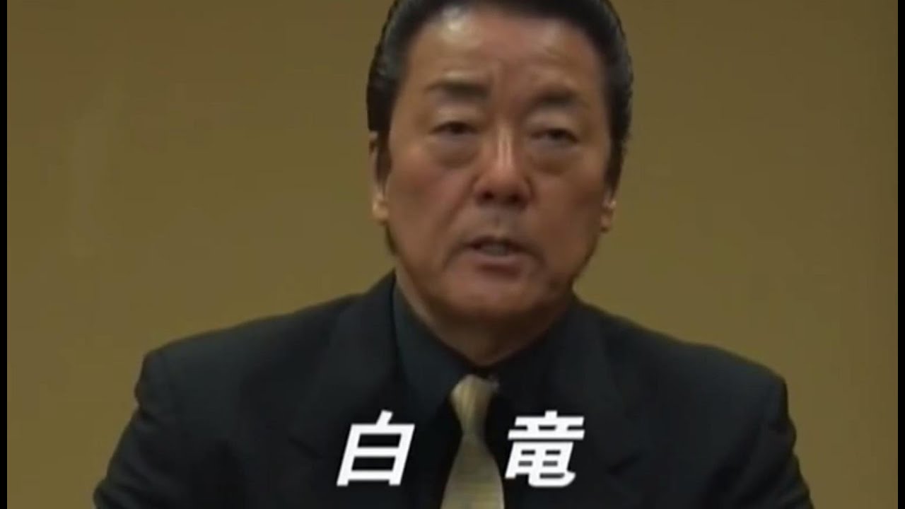 任侠映画 『関東極道連合会 第三章』予告 白竜 オールインエンタテインメント