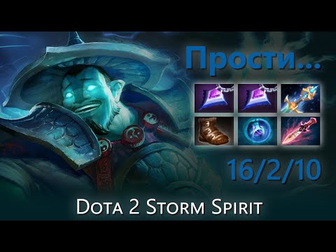 [Top 8 OpenDota Storm Spirit] "Прости..." 16/2/10 | Dota 2 Storm Spirit highlights
