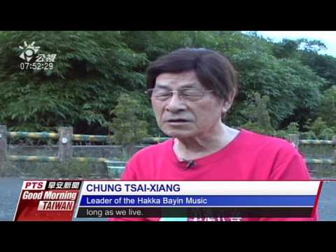 NATIONAL LIVING TREASURE AWARDS SET RECORD 20160624 公視晨間新聞