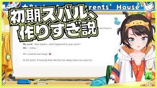 大空スバル、衝撃の初期声「作りすぎ」告白から同期は鬼と悪魔まで大暴走【ホロライブ切り抜き/大空スバル】