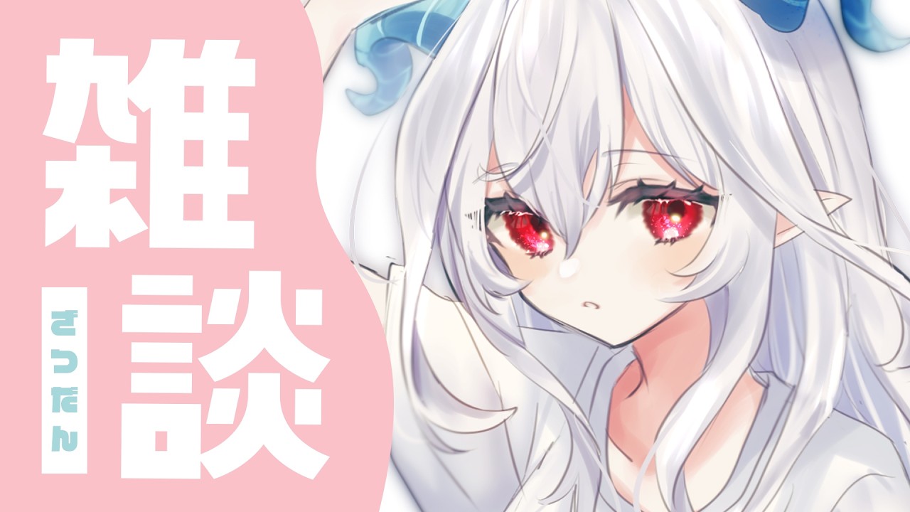 【雑談】　４　月　到　来　！【Vtuber／夜白魔メア】