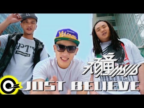 頑童MJ116【Just Believe】Official Music Video HD