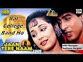 Kal College Band Ho Eagle Jhankar Jaan Tere Naam 1992 With GEET MAHAL