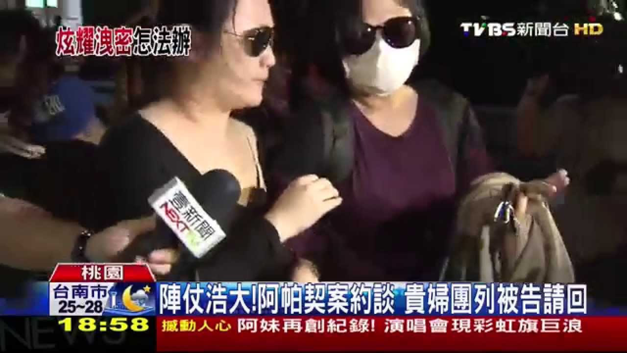 陣仗浩大！阿帕契案約談　貴婦團列被告請回