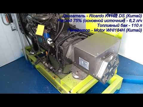 Аутлендер 3 генератор