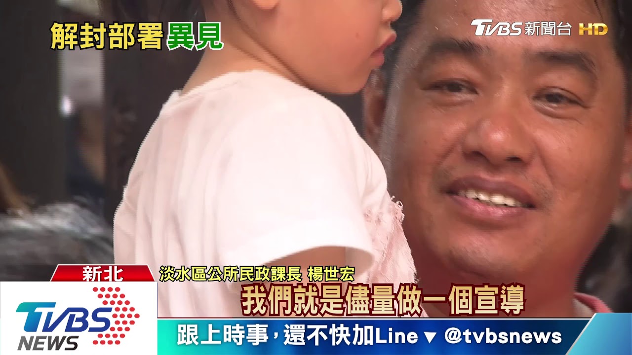 國內太早解封?侯友宜:全球疫情未趨緩