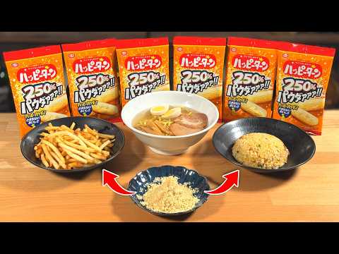 ハッピーターンの粉だけで味付けして料理する動画