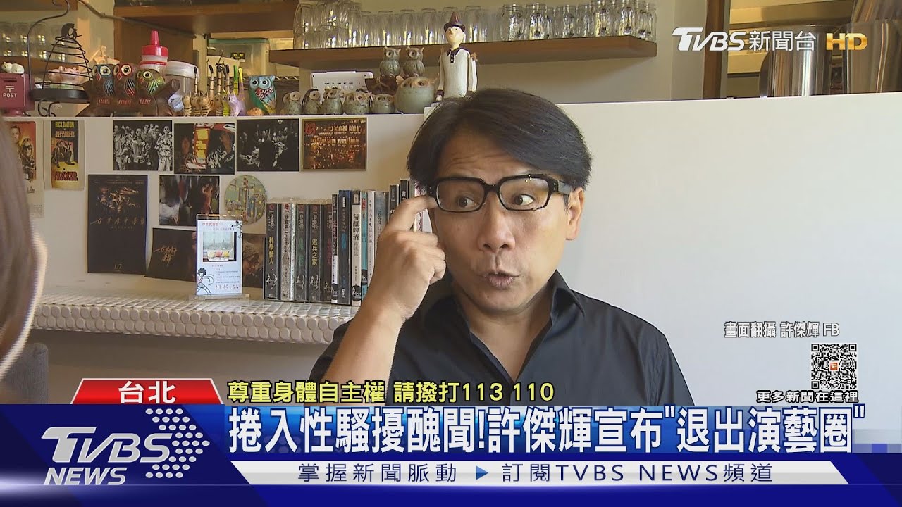 許傑輝宣布退出演藝圈!《婆婆2》拍攝受影響? 楊小黎:還沒接到通知