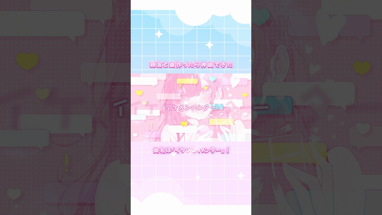 新曲チラ見せ〜🥹🩷🤍🩵💜 #音莉飴 #オリジナル曲 #オリジナル #作詞作曲 #かわいい #youtubeshorts