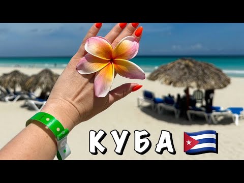 #2 ОБЗОР ЕДЫ И НОМЕРА В ОТЕЛЕ VILLA CUBA