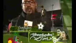 OMANA PENNAE BENNY  &amp; CHINMAYI AT VTV AUDIO LAUNCH