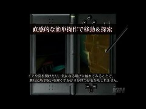 Nanashi No Game Me Nintendo DS